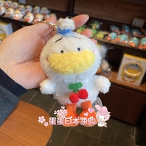 Spot Beijing Universal Studios Quanjude around the duckling plush pendant doll green onion cucumber