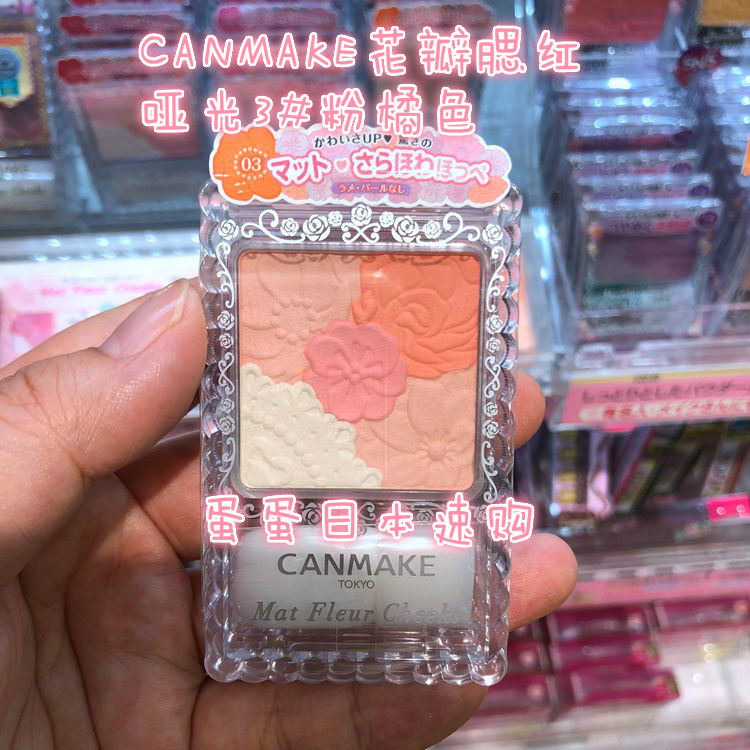 Nhật Bản mua canmake / minefield cánh hoa năm màu má hồng sửa chữa năng lực trang điểm màu nude nhẹ nhàng tự nhiên màu da rouge - Blush / Cochineal phấn má too faced