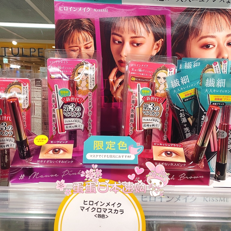 Japanese Berry Fruit Color Kiss Me Dream Tears waterproof ciliary long thick curly mascara black pink brown