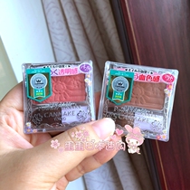 Japanese CANMAKE Ida petal flower carving monochrome blush Matte Pearlescent pw44 PW45