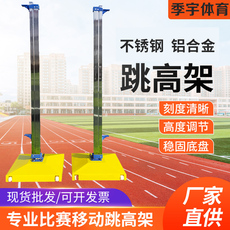 Прыжок в высоту