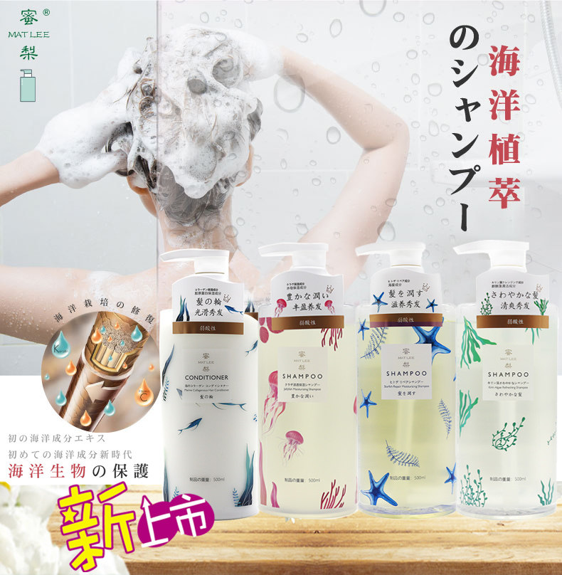 Honey Pear Marine Shampoo moisturizing control oil soft and smooth and nourishing body lotion to repair collagen hair care film 500ml