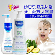 France mustela baby tear-free baby body lotion Milk Body shower gel 2-in-1 moisturizing moisturizing