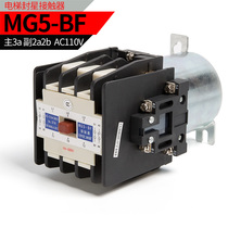 Elevator accessories Permanent magnet synchronous machine star sealing contactor MG5-BF AC220V AC110V DC200V silent