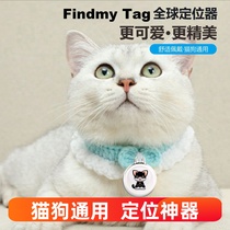 Pet cat and dog electronic smart locator anti-loss adjustable tracking smart collar gps monitor