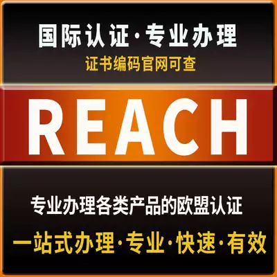 MSDS ROHS certification UN38 3 Component analysis CPC SASO FCC Japan PSE Korea KC Waterproof IP