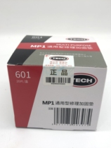 PM radial tire tool Tektronix 2 multi-function P vacuum sub-car film wire curtain patch tire repair M universal bias 0