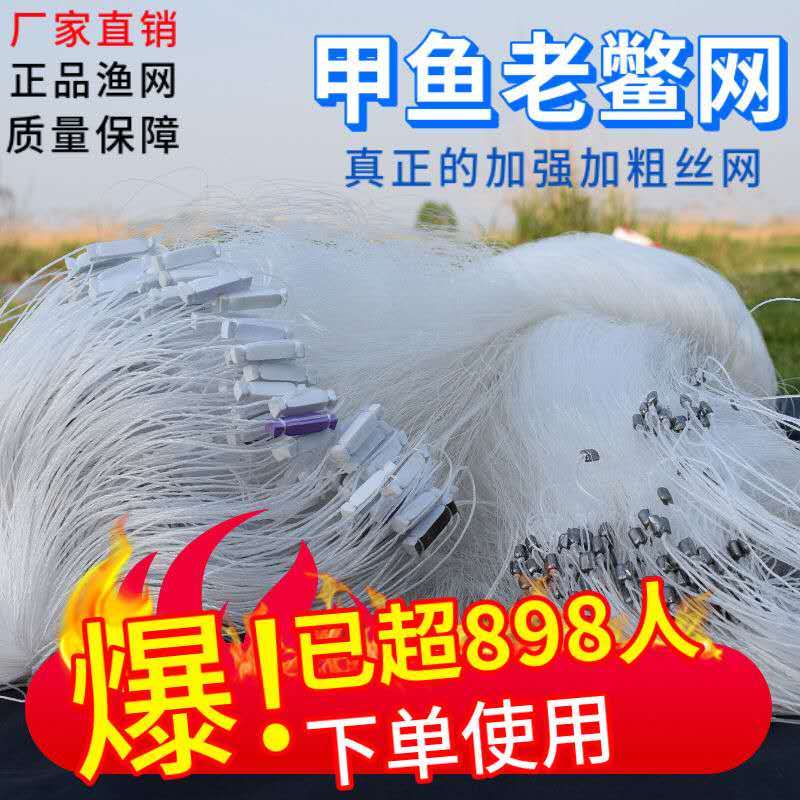 New product Monolayer Fish Mesh with netting hanging web Sink Mesh Plus Coarse Silk 100 m Fishing Nets White Silkfish Slime Nets Nest Lake