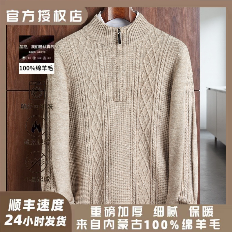 Heavyweight Double-Ply Thickened Men's Sweater, Fine-Knit Coarse Needle Pure Wool Sweater with Half-High Zip Collar and Jacquard Knit Heavyweight Double-Ply Thickened Men's Sweater, Fine-Knit Coarse Needle Pure Wool Sweater with Half-High Zip Collar and Jacquard Knit