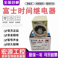 Оригинальный японский FUJI ST3P Power Power Time Reex ST3PC ST3PA-A B C D E F G