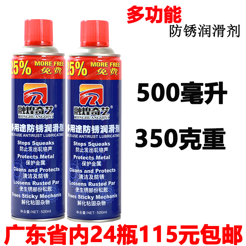 Thawing Chiart Multifunction Anti Rust Agent Except Rust Agent Screw Loose Agent Lock Core Lube To Rust Water Spray