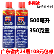 Ronghuang Qiyi multifunctional rust inhibitor rust remover screw loosening agent lock core lubricant rust removal water spray