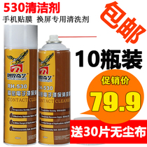 530 cleaning agent precision electronic cleaner computer motherboard mobile phone film screen dust removal environmental protection quick drying