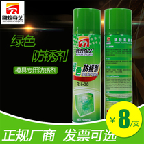Rong Huang Qiyi green long-term rust inhibitor environmentally friendly film spray injection mold special factory direct sales