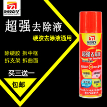 Factory direct mobile phone screen hard glue removal liquid removal of OCA hard glue gel UV rubber original screen demolition removal glue