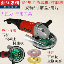 High power 6 inch angle grinder dust cover 150 grinding machine dust cover FRP concrete dust-free grinding cover