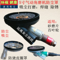 5 inch pneumatic angle grinder dust cover 125 sander pneumatic dust cover shipyard weld putty dust-free grinding cover