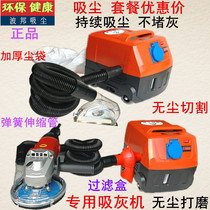 Dust-free grinding concrete special ash suction machine grinding cover Dust-free cutting hydropower slotting Vacuum cleaner dust collection cover