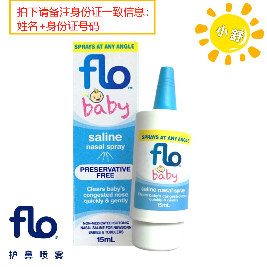 flo baby saline nasal spray