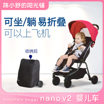 Mountain Buggy lightweight stroller nano v2 easy to fold can sit and lie down childrens umbrella car