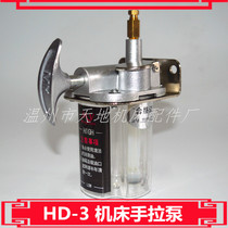 HD-3L hand pull lubricating oil pump Small hand pull pump Machine tool hand pressure oil pump Manual refueling pump oiler