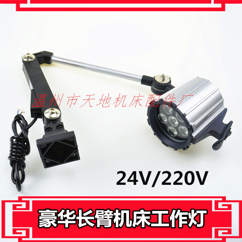 My002 Cnc Machine Tool Work Light, High-Power Machine Tool Work Light/Led Light/Three-Section Light/Waterproof and Explosion-Proof