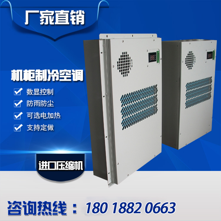 Imitation Rittal cabinet cooling air conditioning machine tool chiller milling machine distribution cabinet cooling external plug-in air conditioning