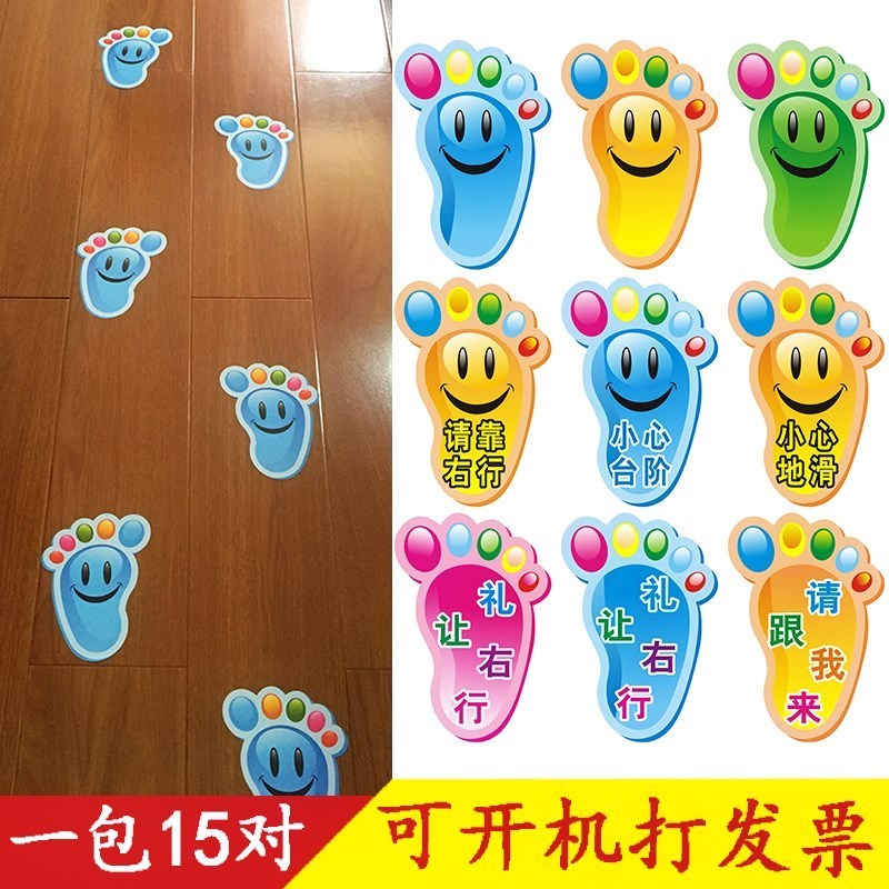 Aisle floor big foot board classroom sign small foot floor sticker kindergarten waterproof sticker footprint notice sticker store