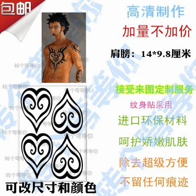 One Piece Trafar Galo полный набор наклеек для тату COS наклейки для тату на руки спину руку перед грудь руки