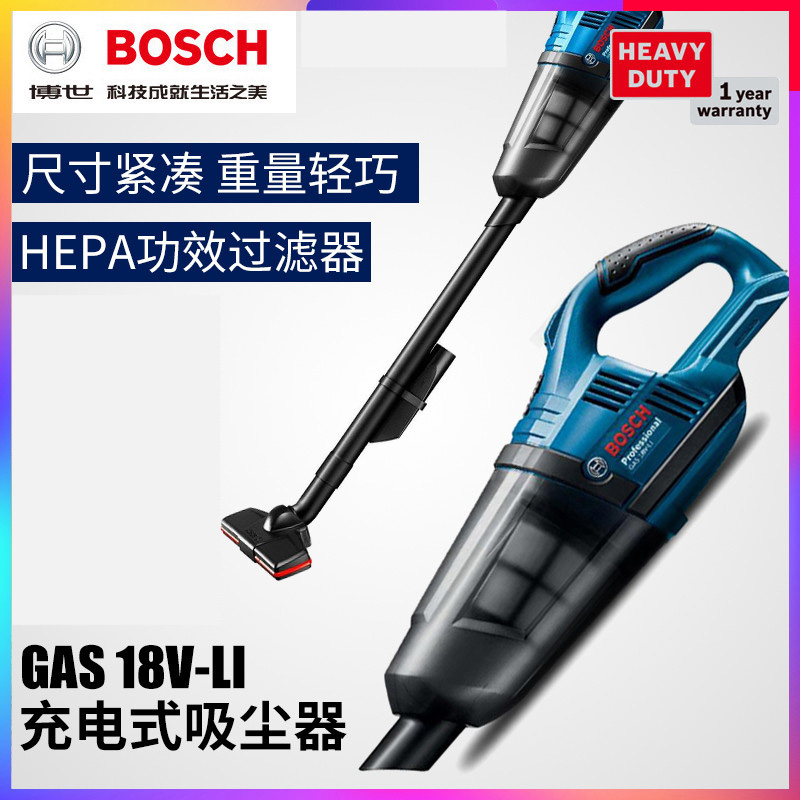 Bosch BOSCH rechargeable lithium battery small handheld wireless line on-board vacuum cleaner GAS18V-LI