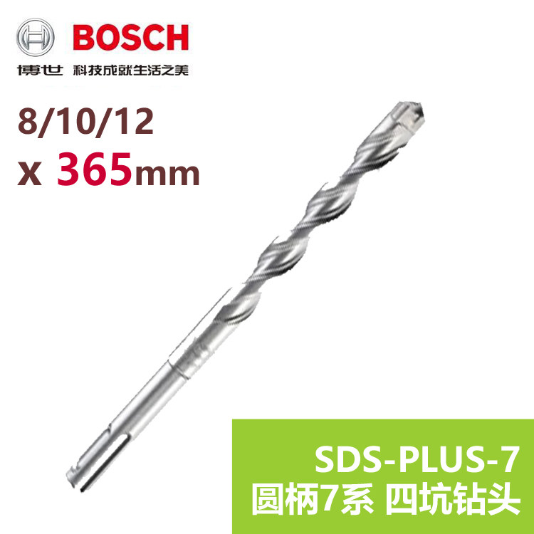 Bosch BOSCH round handle Four pit plus-7 Department 8-12x365 electric hammer drill X5L drill bit 2608585042