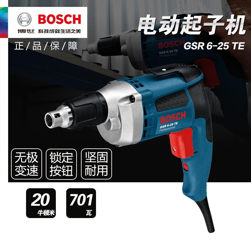 Bosch BOSCH original import throttling professional electric screw driver screwdriver electromechanical screw driver GSR6-25TE