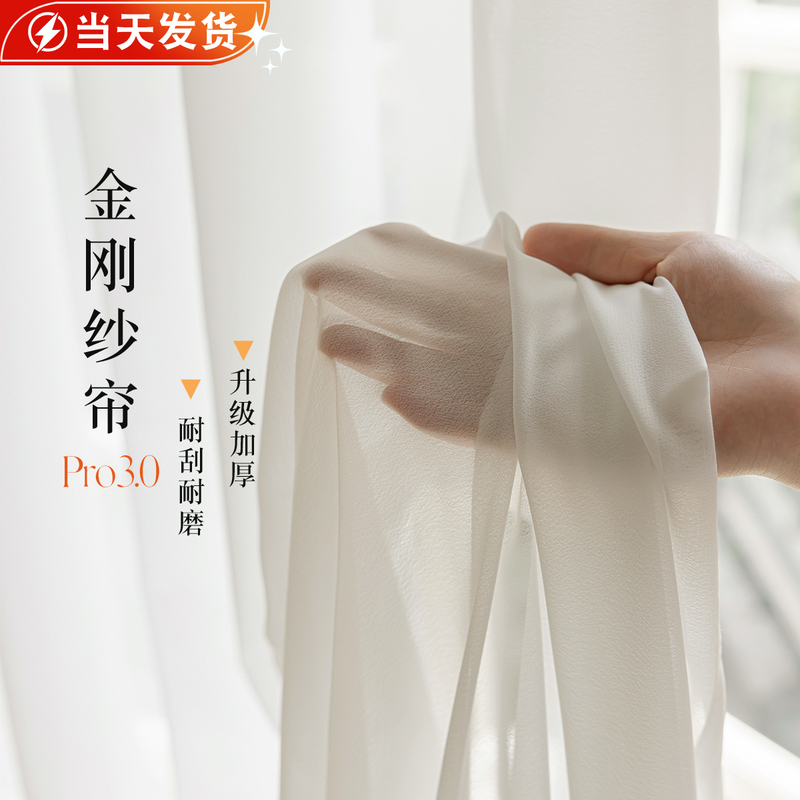 White Sheer Curtains That Let Light through but Not People, Sun-Blocking and Uv Protection, Suitable for Living Room, Balcony, and Bay Windows