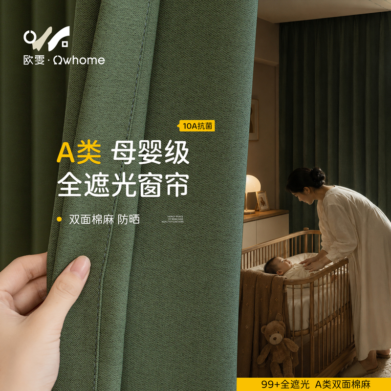 Full Blackout Curtains for Bedroom, High-End Feel, Sunshade and Heat Insulation for Living Room, New Double-Sided Cotton and Linen, Vintage Green, Maternal and Infant Grade