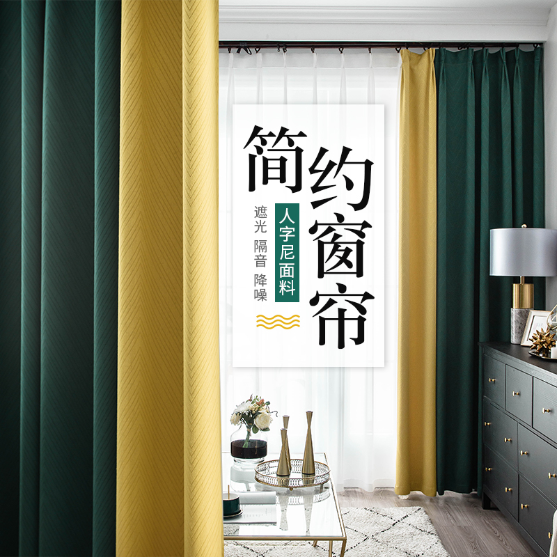 2021 summer new curtain cloth finished Nordic style simple cotton and linen thick full shading living room bedroom floor-to-ceiling window