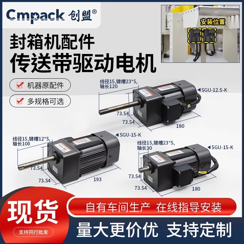 3025封箱电机4030封箱机电机交流电机马达90W长轴短轴电机
