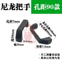 Нейлоновый, 90mm