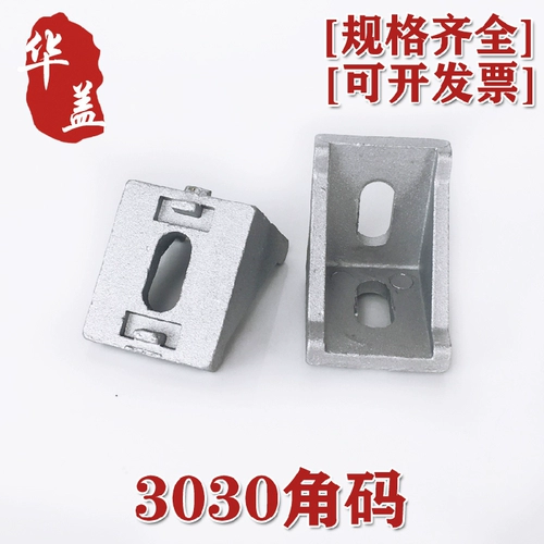Национальный/европейский стандартный алюминиевый профиль 3030 Угол Угол Код кода правого углового ротора.