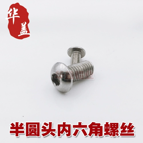 Гексагональная винтовая грибная головка в полуокругальной головке, шестиугольные болты, шестиугольные болты, круглые головки, шестиугольные болты промышленных алюминиевых аксессуаров