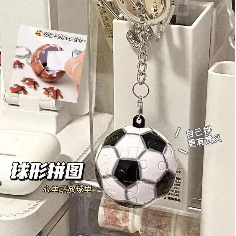 Three-Dimensional Spherical Puzzle Keychain Basketball Football Couple Pendant Toy 24 Pieces Creative Gift with Meaning
