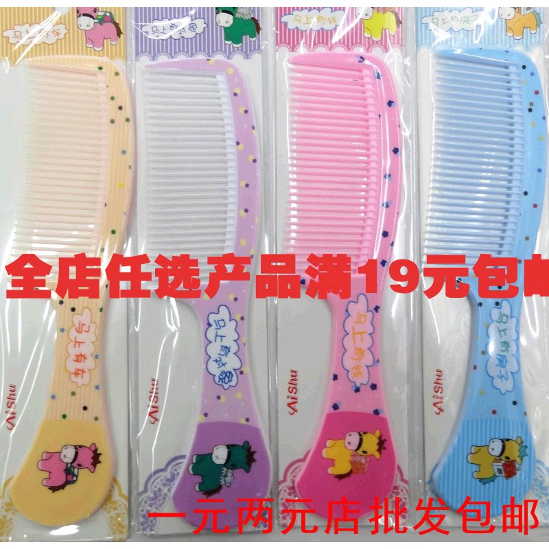 Candy beauty hair department store wholesale printed comb card comb plastic comb wholesale 2 yuan store