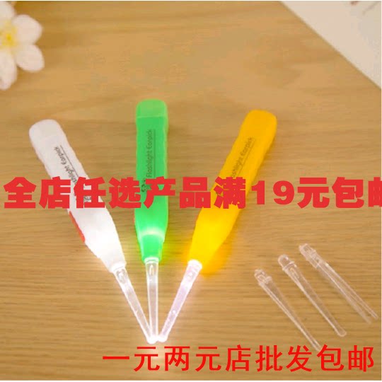 Home will bright ear spoon Electronic luminous ear spoon Ear pick ear digger Ear dig children's ear spoon with light 2 yuan shop