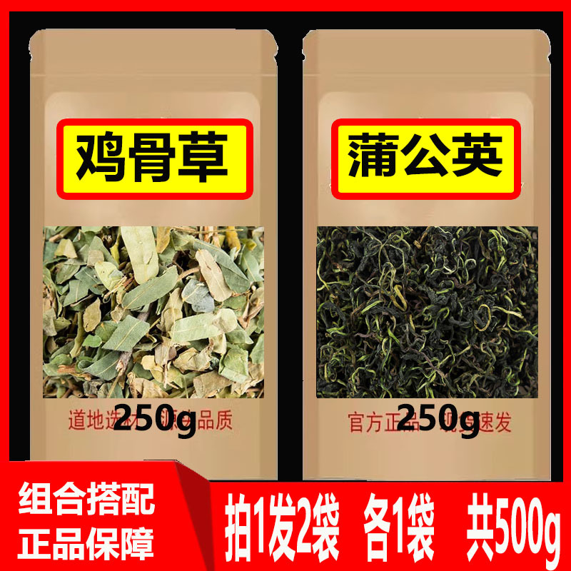 Chicken Bone Grass and Dandelion Tea, a Combination of Authentic Chinese Medicinal Herbs, Chicken Bone Grass and Dandelion, Dandelion Tea for Liver Heat Clearing Chicken Bone Grass and Dandelion Tea, a Combination of Authentic Chinese Medicinal Herbs, Chicken Bone Grass and Dandelion, Dandelion Tea for Liver Heat Clearing