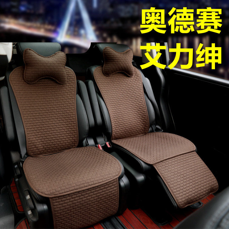 Honda Private Car cushion Four Seasons General Odyssey Eigree Aigree Seven Linen Four Seasons Cushion Half Bag Seat Cushion Winter