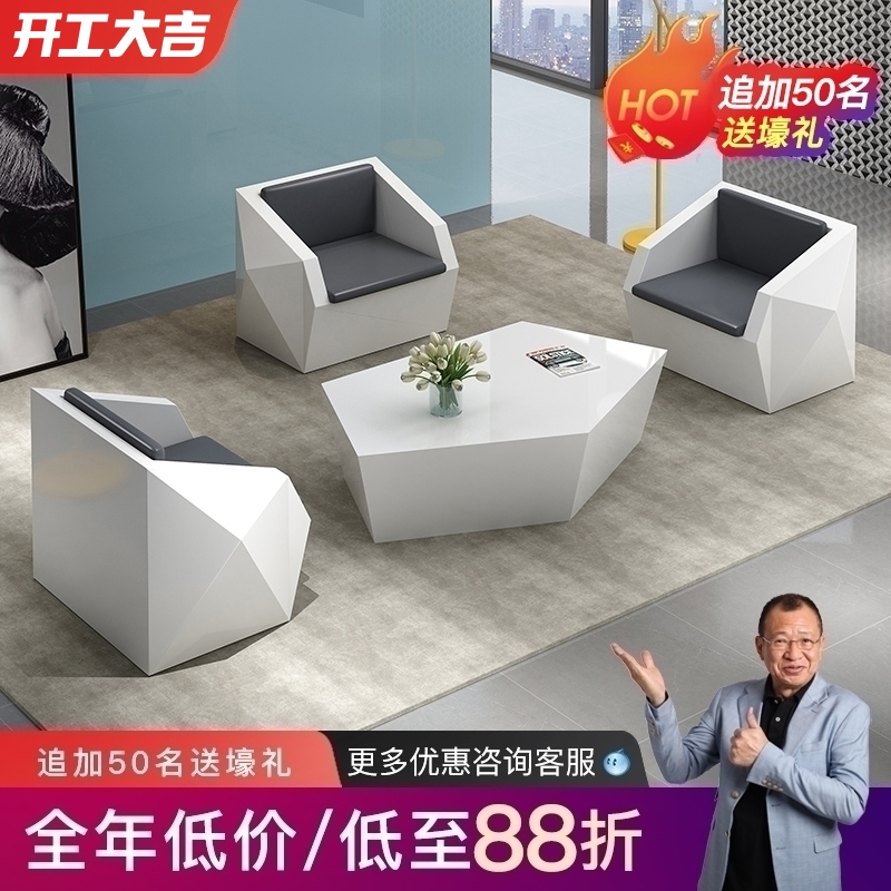 Mough paint shaped sofa business guest lobby office sofa reception to discuss couch tea couch combination