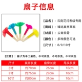 Пекинская танцевальная академия Десятый -Уровень Юннань Цветочный Фонарь Термин Терминал светло -красный фанат фанат цветочный фонарь фонарь Chashan поет