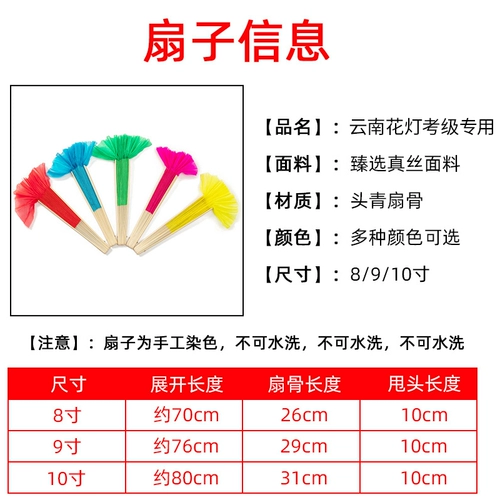 Пекинская танцевальная академия Десятый -Уровень Юннань Цветочный Фонарь Термин Терминал светло -красный фанат фанат цветочный фонарь фонарь Chashan поет