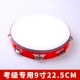 Бубен, 9 дюймов, диаметр 22.5мм, 22.5см