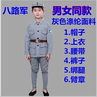 Серый полиэфир восьмой маршрут