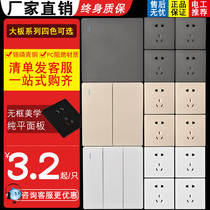 Switch socket 86 type household concealed wall 5-hole with USB power supply one open five-hole socket panel two three plug